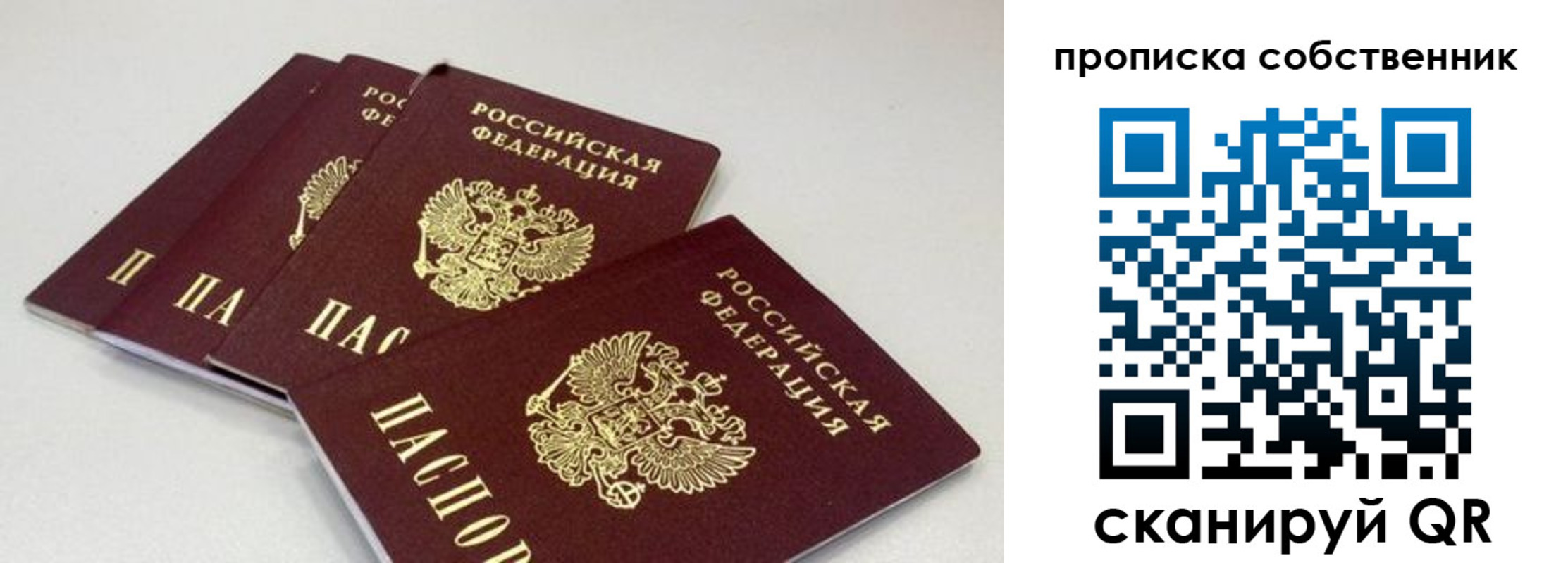 где прописаться в Пятигорске
