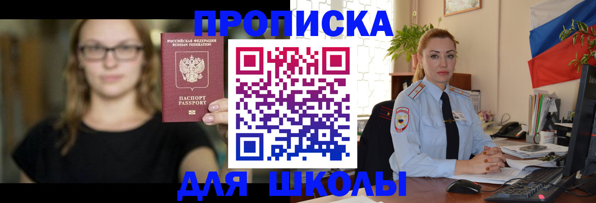 прописка поиск в Пятигорске